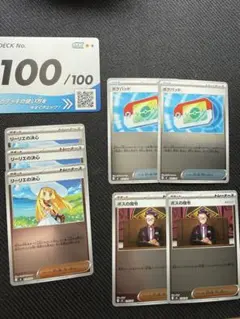 ボスの指令×2 リーリエの決心×3 ポケパッド×2ミラー