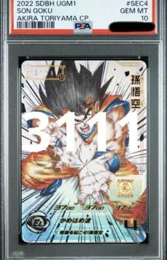 SDBH 孫悟空 シリアル SDBH 孫悟空 シリアル Yahoo!オークション - 1円～ PSA10 孫悟空
