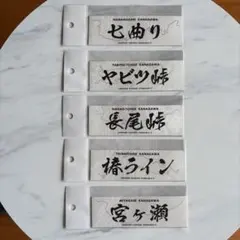 ジャパン峠プロジェクト ステッカー 土山峠 神奈川県 - メルカリ