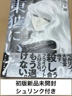 週末セール 呪術廻戦 0巻 新品未開封 初版 ゼロ シュリンク有 - メルカリ