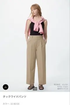 UNIQLO タックワイドパンツ