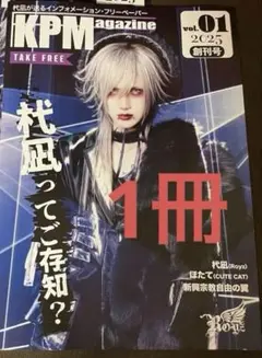 KP MAGAZINE 杙凪 1冊