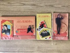 リビングの松永さん　グッズセット　向井康二