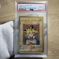 2026年最新】遊戯王 バンダイ版 psa10の人気アイテム - メルカリ
