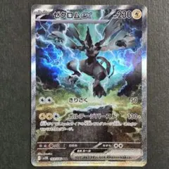 超美品 スカーレット&バイオレット ブラックボルト ゼクロムex 169