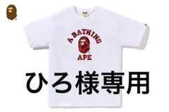 ひろ様専用のサムネイル