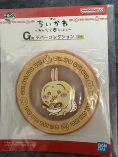 ちいかわ　一番くじ　G賞　うさぎ