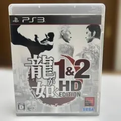 龍が如く1&2 HD EDITION【動作確認済】