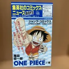 2026年最新】コミックスニュース 195の人気アイテム - メルカリ