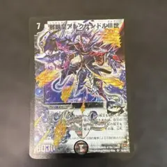 邪眼皇アレクサンドルⅢ世　シークレット　シク　psa8 　psa鑑定 邪眼皇アレクサンドルⅢ世 シークレット - メルカリ