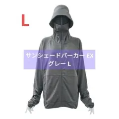 ワークマンUVカットサンシェードパーカーEX L Dグレー レディー新品ゆったり