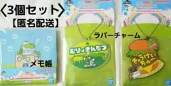 【即購入◎】たまごっちのプチプチおみせっち ラバーチャーム&メモ帳　計3個セット