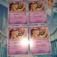 Nのシンボラー 4枚セット sv9