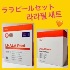 ❤️新品・正規品❤️LHALA Peel504 & Foam洗顔セット - メルカリ