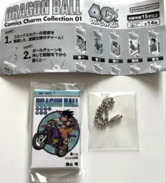 ドラゴンボール コミックチャーム 1巻