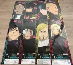 一番くじ 呪術廻戦 死滅回游 ～壱～ L賞 クリアポスター 8種セット