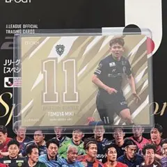 ジャージナンバー EPOCH JリーグSEユニフォームナンバーカード 見木友哉