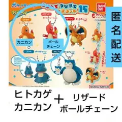 ポケモン つながるマスコット15 2点セット - メルカリ