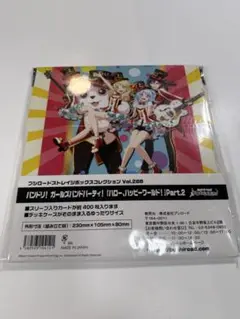 バンドリ！ハローハッピーワールド　Vol2 ストレイジボックス　未開封