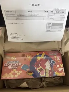 最終値下げ】未開封シュリンク付き ポケモンセンタートウホク