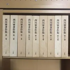 2026年最新】西川寧の人気アイテム - メルカリ