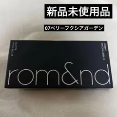 rom&nd ベターザンパレット　07ベリーフクシアガーデン