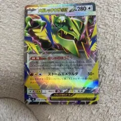 メガレックウザex RR 058/076 ポケモンカード - メルカリ