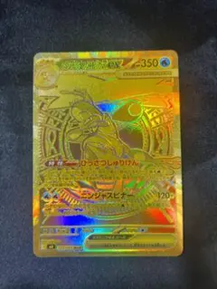 メガゲッコウガex MUR 120/083 ニンジャスピナー エラーカード - メルカリ