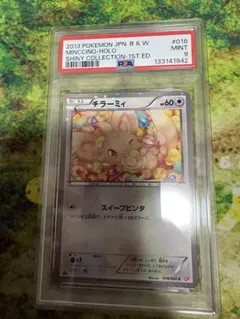 PSA10 連番 チラーミィ 292 チラチーノ 293 s4a S PSA10 連番 チラーミィ 292 チラチーノ 293 s4a S - メルカリ