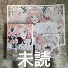 2026年最新】花秘める君のメテオール 特典の人気アイテム - メルカリ