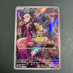 マリィのモルペコ SVOM スターターセットex マリィのモルペコ&オーロンゲ…