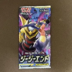 ポケモンカード 絶版 ジージーエンド　 新品未開封　 1パック
