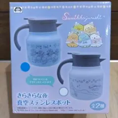 2025年最新】ステンレスポット すみっこの人気アイテム - メルカリ