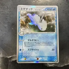 トゲチック デルタ種 トゲチック δ-デルタ種 017/068 ポケモンカード - メルカリ