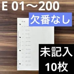 2026年最新】200枚 未記入 公文の人気アイテム - メルカリ