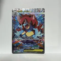 メガオーダイルex SAR スタートデッキ - メルカリ