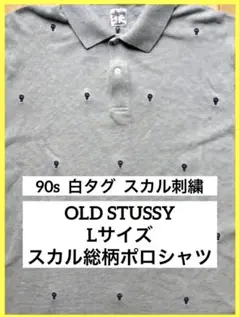 セ*イ様 90s old stussy USA製 ポロシャツ - メルカリ