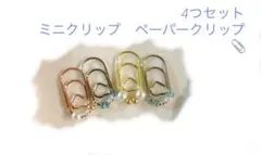 midorin0918様 リクエスト 2点 まとめ商品