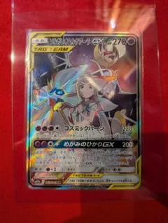 ソルガレオ&ルナアーラGX SR SA SM11b ドリームリーグ063/049