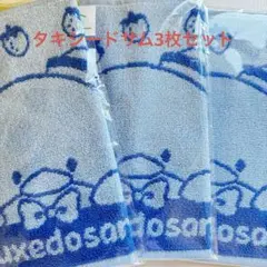 サンリオキャラクターズ当りくじ　プチタオル　タキシードサム