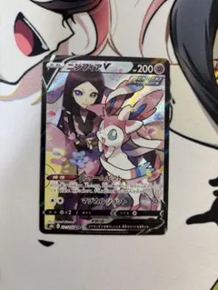 ニンフィアV CSR S8b VMAXクライマックス 231/184