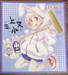 ゆゆ式 まんがタイムきらら メロンブックス 特典ミニ色紙 イラストカード