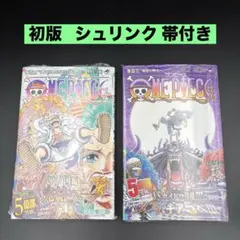 初版・シュリンク・帯付】 ONEPIECE 103巻 104巻 未開封 - メルカリ