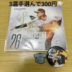 ちりく様 リクエスト 3点 まとめ商品