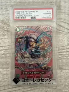 PSA10】トラファルガー・ロー OP13-031 ワンピースカード | Mercari