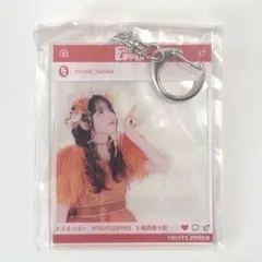 鎮西寿々歌 FRUITS ZIPPER アクリルキーホルダー