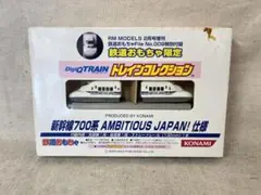 デジキュートレイン　対向式ホームセット&デジキュートレイン3種類　コナミ Amazon | KONAMI コナミ DigiQ TRAIN デジキュートレイン 複線