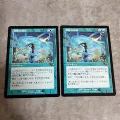 MTG　日本語版　拒絶の閃光　2枚セット