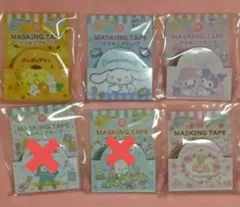 サンリオマスキングテープ4個セット(メロクロ・シナモロール・ポチャッコ・マロン)