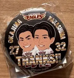 岡島豪郎 記念グッズ